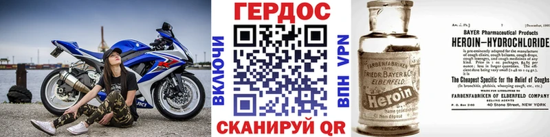 ГЕРОИН VHQ  закладка  shop наркотические препараты  Вязники 