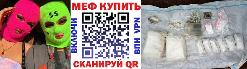 МЯУ-МЯУ кристаллы сколько стоит Вязники